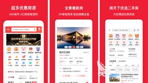 卖房软件app,卖房软件app排行缩略图