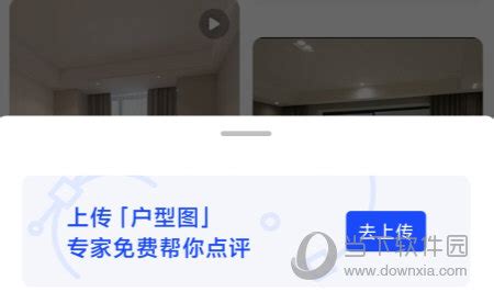 装修软件住小帮下载(下载住小帮装修app)缩略图