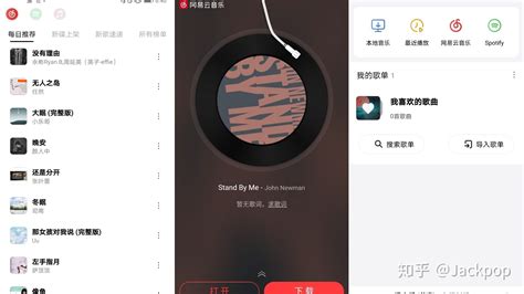 音乐软件app哪个好(音乐软件app哪个好有会员)缩略图