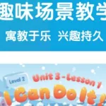 学习英语的软件哪个好,学英语的软件哪个好用app免费缩略图