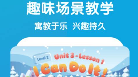 学习英语的软件哪个好,学英语的软件哪个好用app免费缩略图