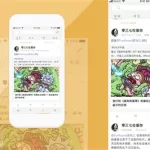 新浪微博软件,新浪微博软件官方下载缩略图