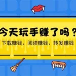 赚一块钱的软件(赚支付宝钱软件)缩略图