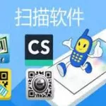 扫描软件app免费版(扫描软件app免费版不带水印)缩略图