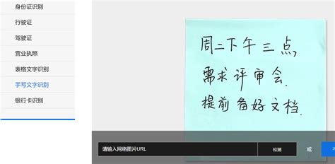 图片提取文字软件(图片提取文字软件在线)缩略图