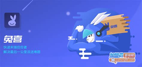 兔喜生活软件,兔喜生活软件寄快递在哪里缩略图