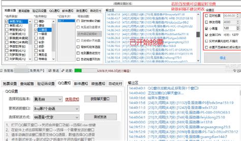 抢票软件开发(抢票软件开发流程)缩略图