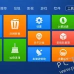 商品软件库(商品库app安装)缩略图