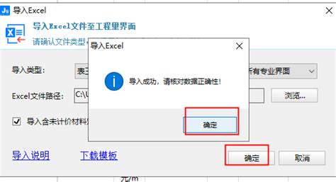 计价软件导入excel,广联达计价软件6.0怎么导入excel缩略图