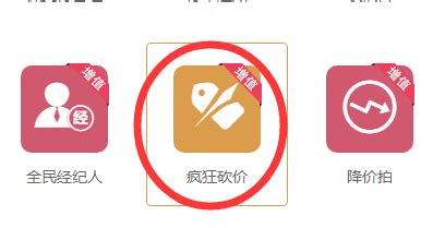 砍价软件app靠谱吗,砍价软件可靠吗缩略图