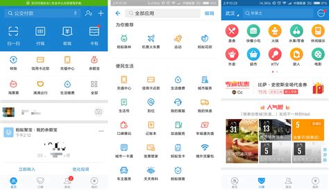 支付软件app,支付软件app排行榜前十名缩略图