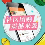 团购软件app哪个好,团购软件app哪个好用缩略图