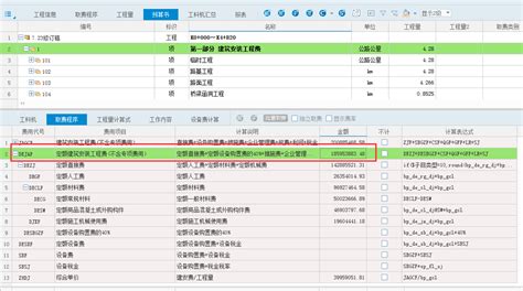 定额软件在哪里可以买到(定额软件有哪些品牌)缩略图