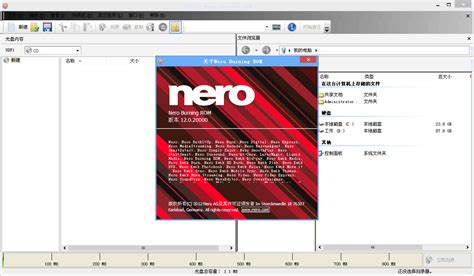 刻录软件nero,刻录软件nero中文版缩略图