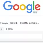 免费搜图软件(免费搜图软件下载)缩略图