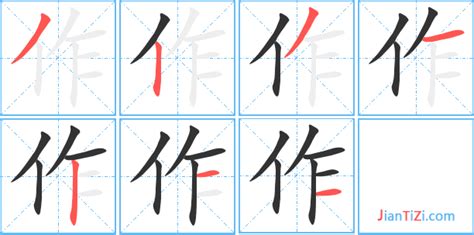 作字视频(作字视频教程)缩略图