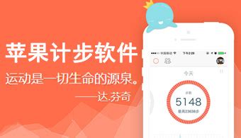 计步软件app排行榜,计步软件app排行榜前十名缩略图