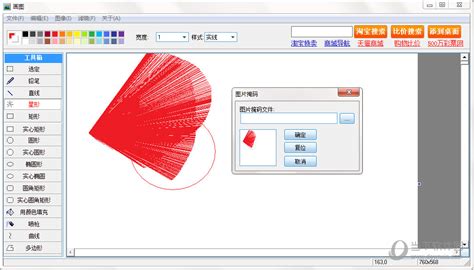 画图软件电脑,画图软件电脑版免费缩略图