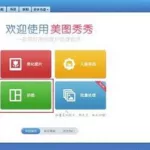 美拍软件怎么拼图,美拍怎么把几张照片拼图缩略图