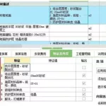 套价软件混凝土如何换算(套价软件混凝土如何换算的)缩略图