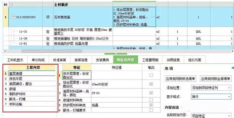 套价软件混凝土如何换算(套价软件混凝土如何换算的)缩略图