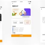 单车软件app排行榜,单车app软件缩略图