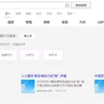 查找图片来源软件(查找图片的软件)缩略图