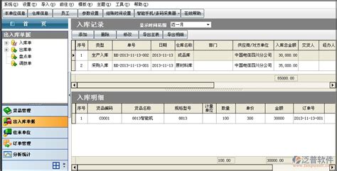 免费的仓库软件(免费的仓库软件哪个好)缩略图