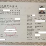 会计软件应用证书查询(会计软件应用证书查询官网)缩略图