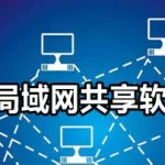 实时软件共享,什么软件可以实时共享位置缩略图