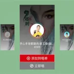 听戏软件下载(听戏软件推荐)缩略图