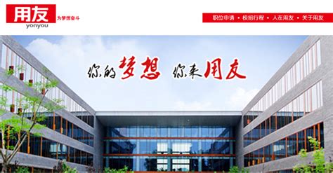 用友软件股份有限公司,山西用友软件股份有限公司缩略图