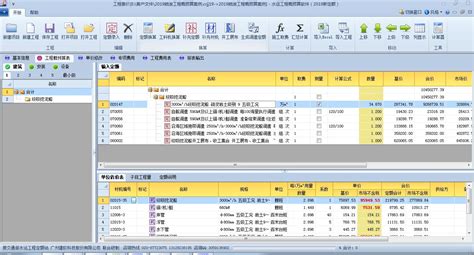 预算软件,预算软件有哪些缩略图