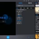 影音软件tv版(pc端免费影音软件)缩略图