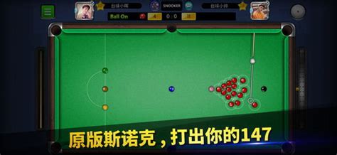 约玩软件台球,约玩软件哪个最好缩略图