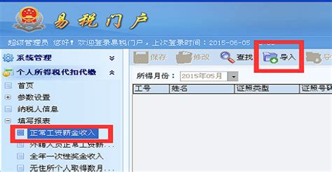 报税软件重新安装后申报信息还在吗,报税软件重新安装后申报信息还在吗怎么办缩略图