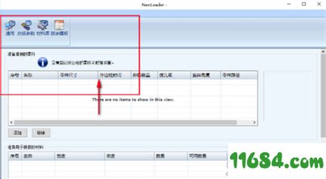 套料软件的使用方法,套料软件视频教程缩略图