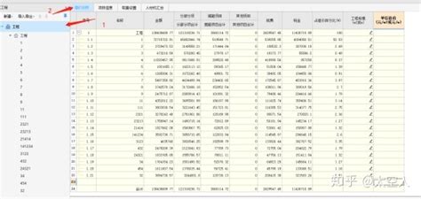 广联达计价软件(广联达计价软件6.0操作的基本方法)缩略图