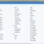 财务软件公司,财务软件公司排名缩略图