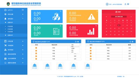 管理软件app排行榜前十名(管理软件排行榜前十名)缩略图