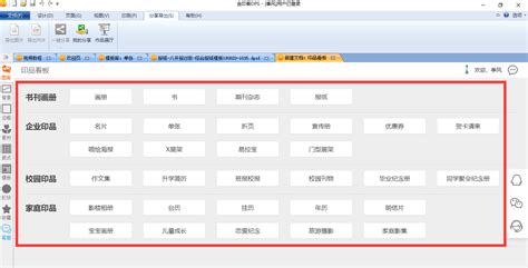 制版软件里怎么设置系统(制版软件有哪些)缩略图