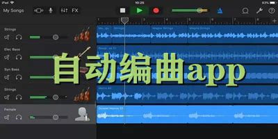 手机作曲软件(手机作曲软件免费)缩略图