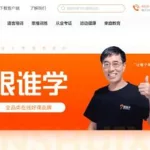 跟谁学软件下载,跟谁学app下载缩略图