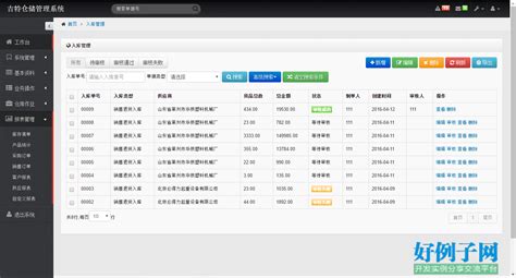 资料软件库,2023开车必备资料软件库缩略图