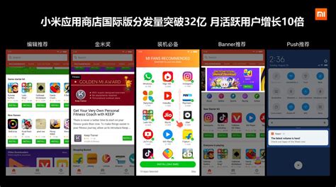 小米软件应用商店app(小米软件应用商店app下载)缩略图