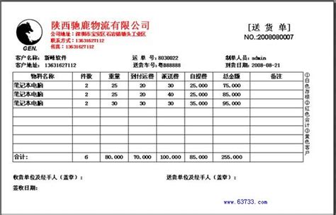 最火轿车的接单送货软件,最火轿车的接单送货软件有哪些缩略图