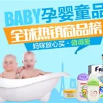 适合孕婴店用的软件,专门卖孕婴用品的软件缩略图