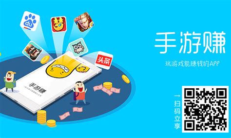 玩赚软件(玩赚软件商店下载)缩略图