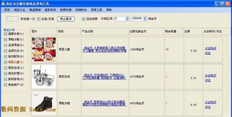 淘金软件(淘金软件排行榜)缩略图