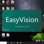 easyvision视觉软件(easyvision视觉软件教程)缩略图